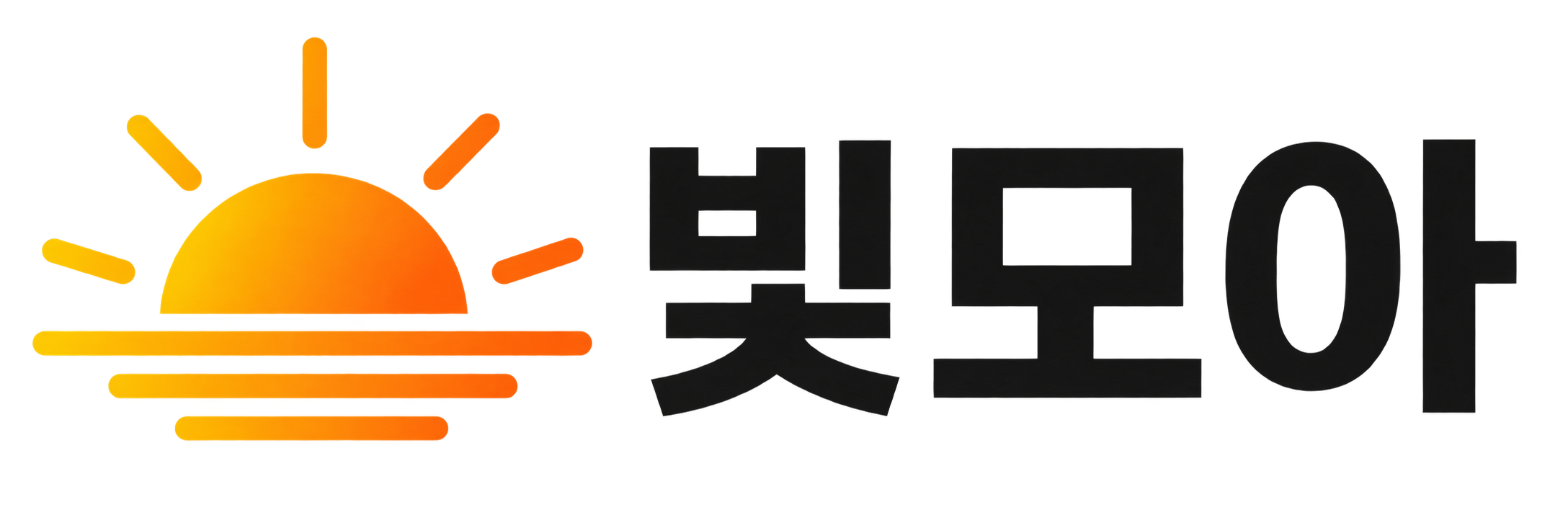 빛모아태양광